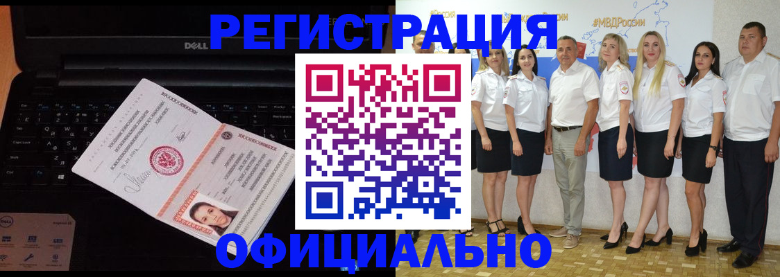 временная прописка в Новом Уренгое