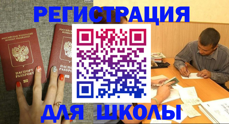 временная регистрация адрес в Новом Уренгое