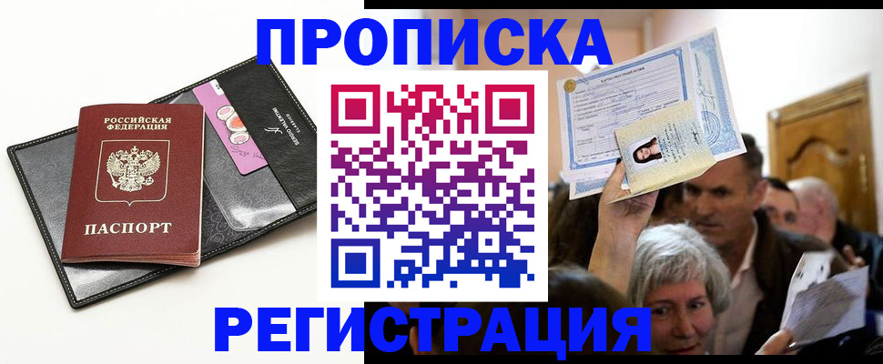прописка иностранных граждан в Новом Уренгое