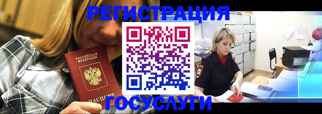 купить прописку в Новом Уренгое