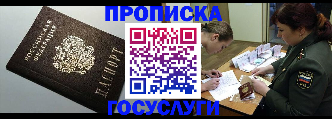 прописка иностранных граждан в Новом Уренгое